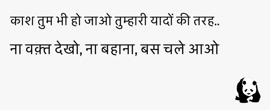 Hindi Qoutes, Quotations, Love Shayri, Love - Calligraphy, HD Png Download