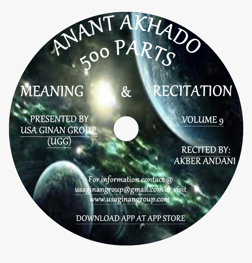 Anant Akhado - Cd, HD Png Download