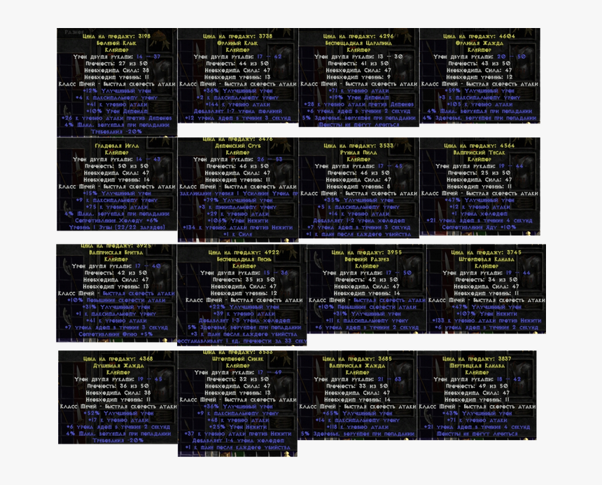 Diablo Ii Lod - Architecture, HD Png Download