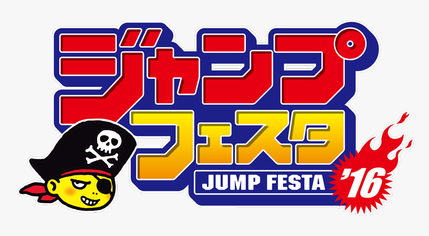 Jump Festa 2016 Promotional Cards - Jump Festa 2020, HD Png Download