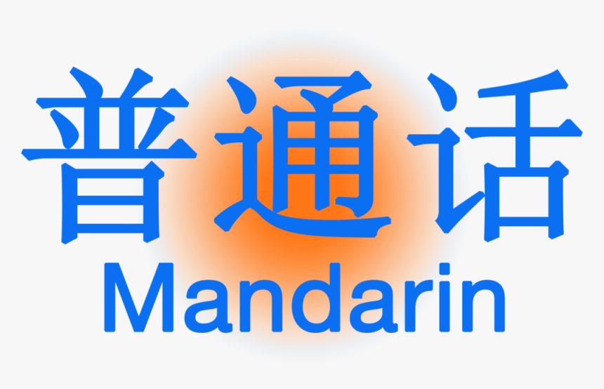 Mandarin - Graphic Design, HD Png Download
