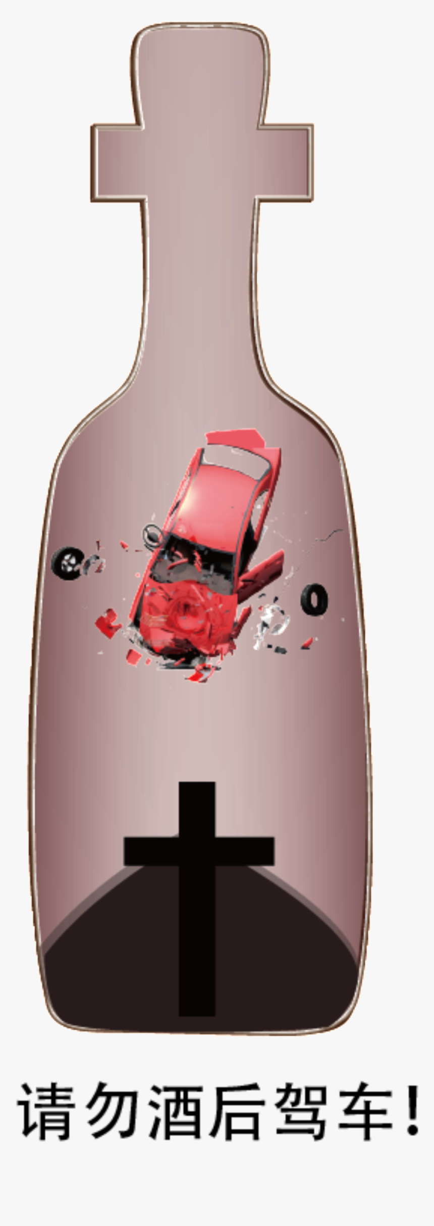 No Los Dibujos De Diseño Para Conducir Borracho - Vintage Car, HD Png Download