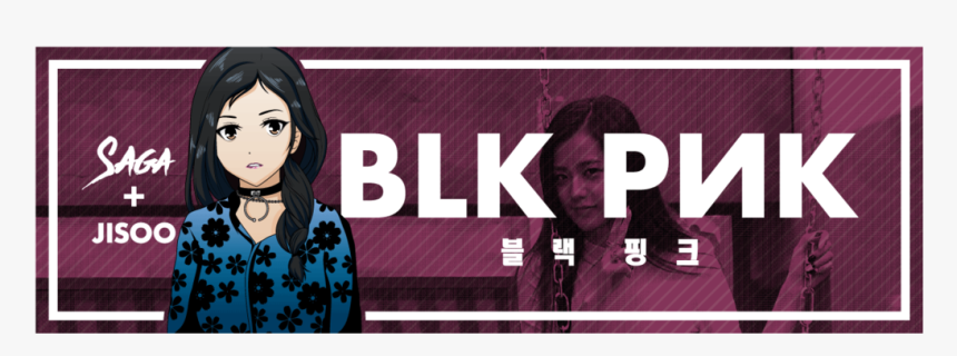 Jisoo, HD Png Download