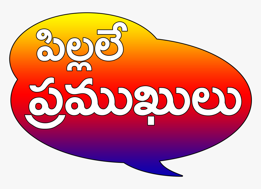 తెలుగు / Telugu - Mahesh Babu In Kaleja, HD Png Download