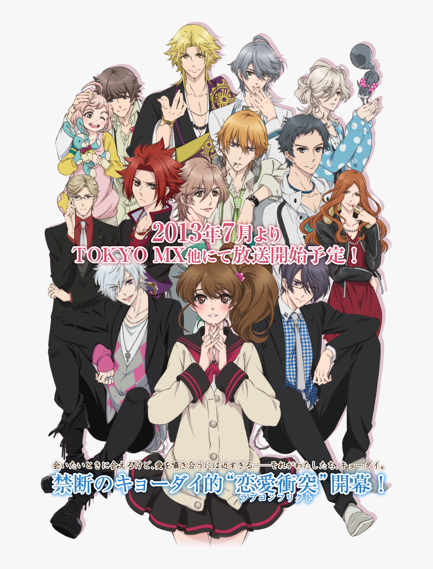 Brothers Conflict, HD Png Download