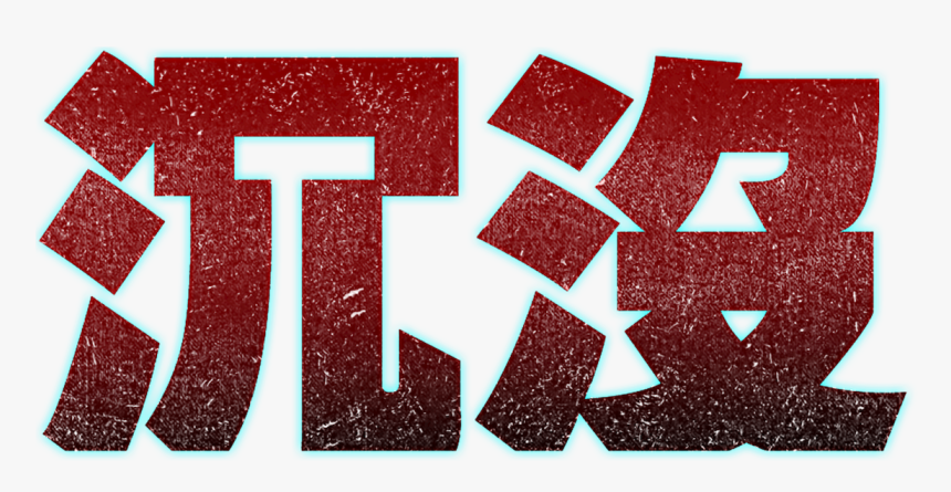 Avan Jogia Png, Transparent Png