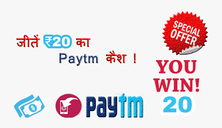 20 Rupees Offer - Biofarming, HD Png Download