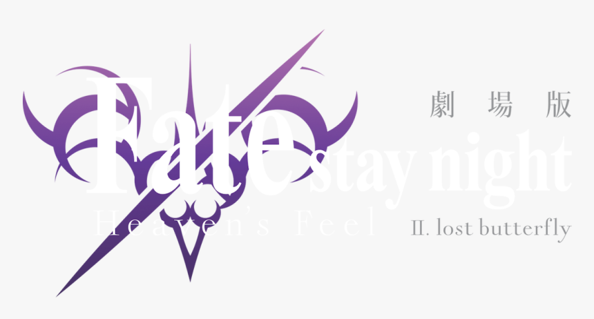 Fate Stay Night Logo, HD Png Download