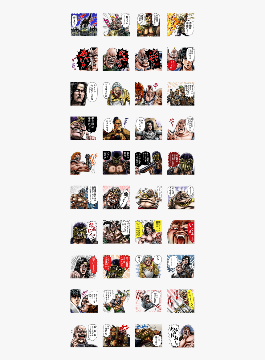 Fist Of The North Star A Lot Of Zako Line Sticker Gif - 北斗 の 拳 ザコキャラ, HD Png Download