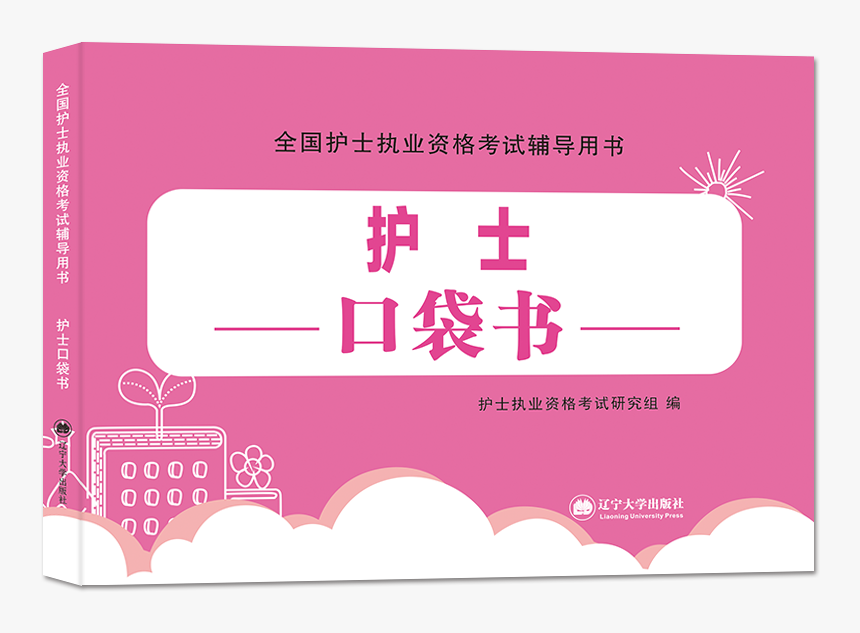 Paper, HD Png Download