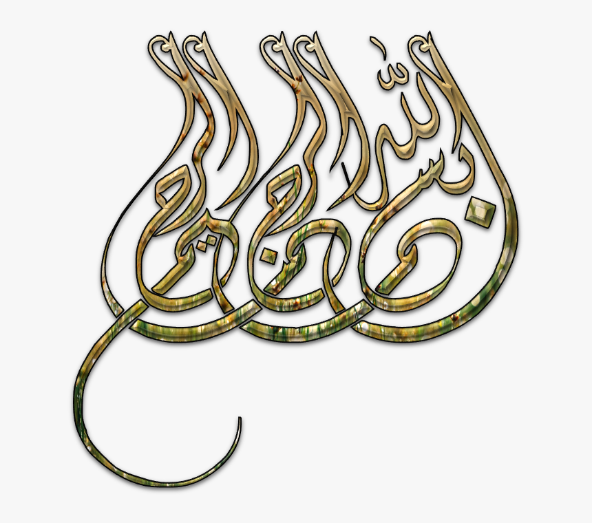 Bismillah Pg 7 Islamic Graphics - Allah A Giden Yol, HD Png Download