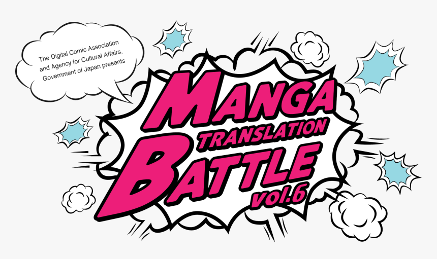 Manga Translation Battle Vol, HD Png Download