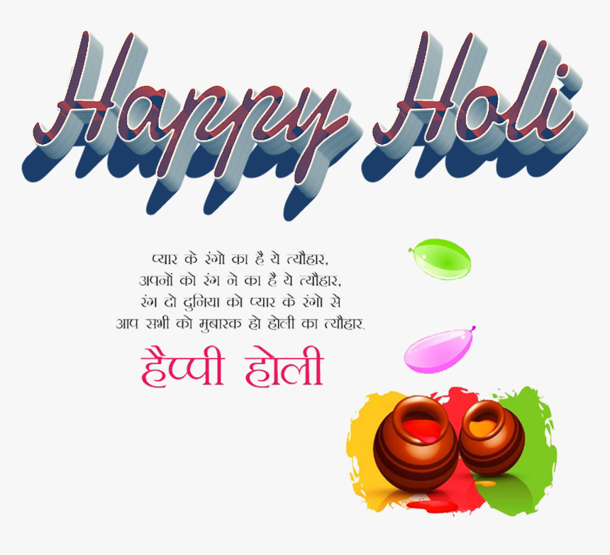 Happy Holi Png Image File, Transparent Png