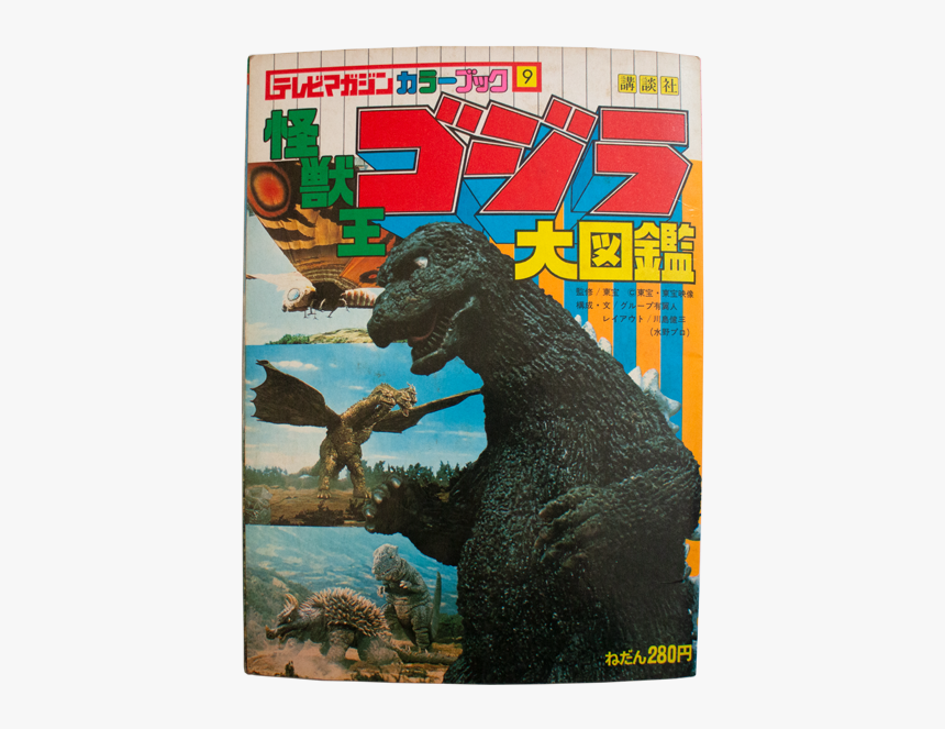 Kodansha Tv Magazine Color Book 9 King Of The Monsters, HD Png Download