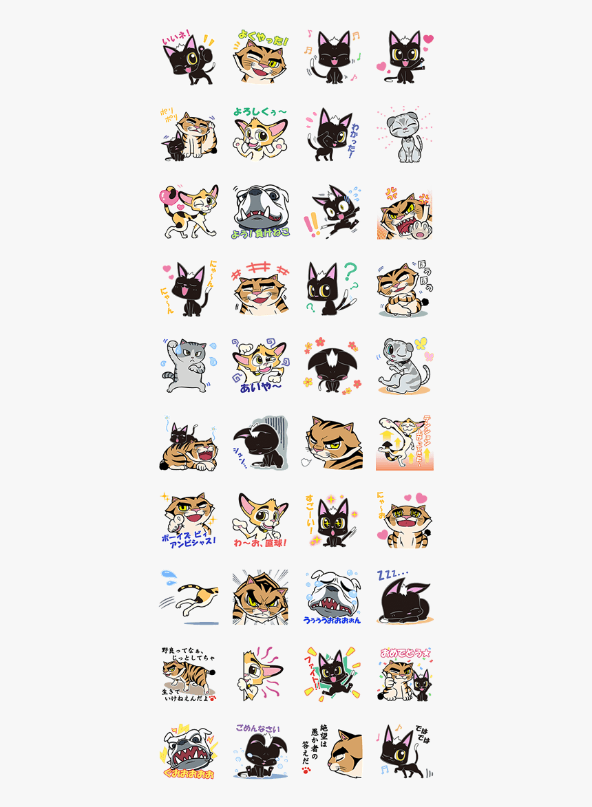 Rudolf The Black Cat Line Sticker Gif & Png Pack, Transparent Png