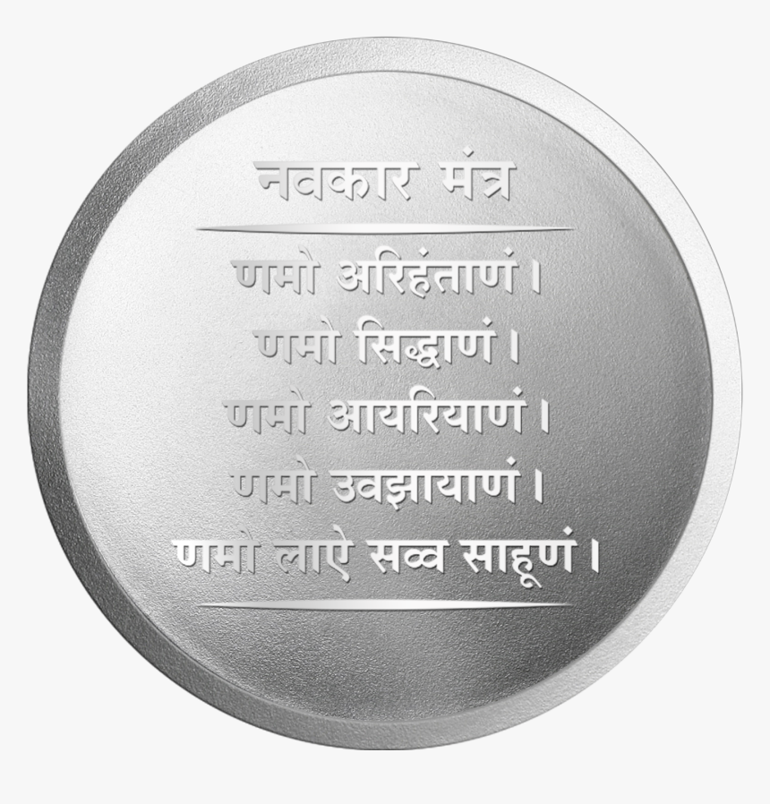 Silver Plaque Png, Transparent Png