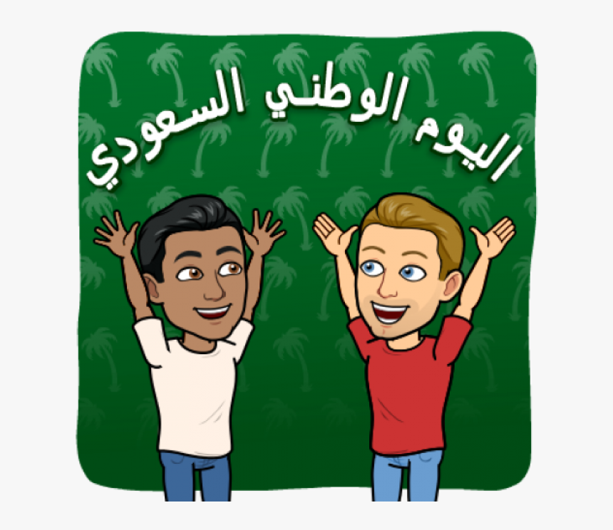 Snapchat Celebrates Saudi National Day With Exclusive, HD Png Download