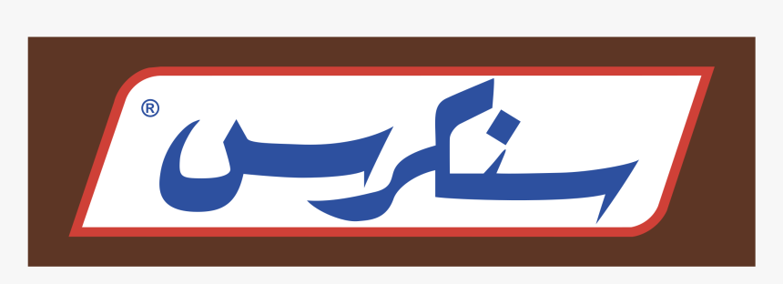 Snickers Logo, HD Png Download