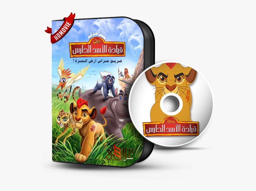 [torrent] The Lion Guard Return Of The Roar, HD Png Download