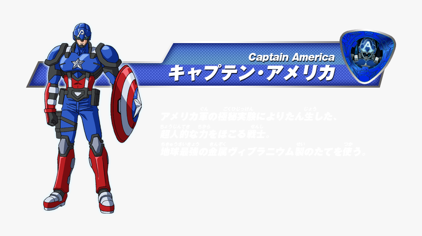 0000 - Captain America Disk Wars, HD Png Download
