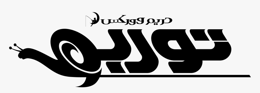 Transparent Dream Bubble Png - Graphic Design, Png Download