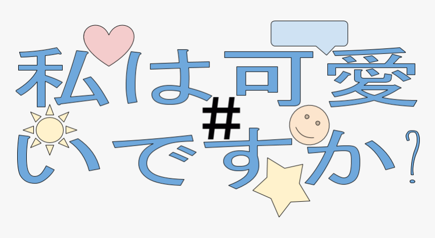 Clip Art, HD Png Download