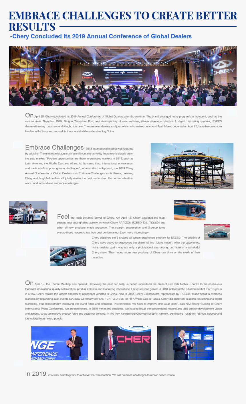 奇瑞新闻 - Online Advertising, HD Png Download