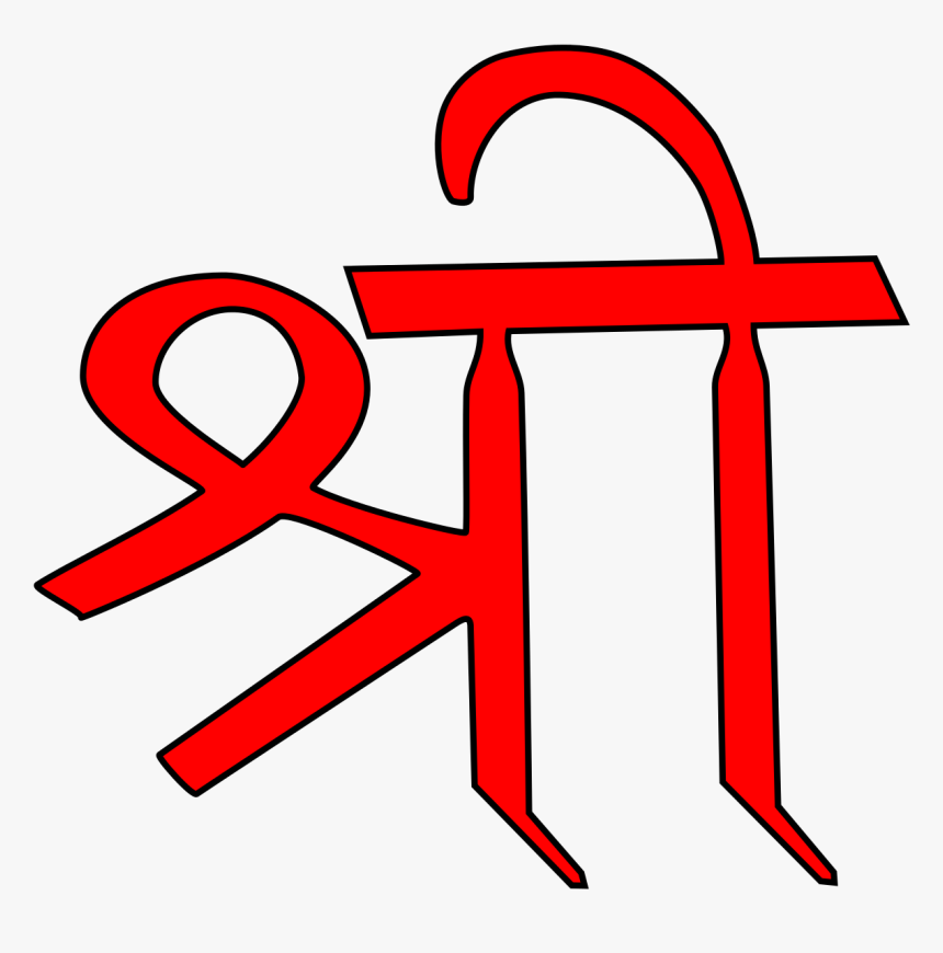 Shree Symbol Png, Transparent Png