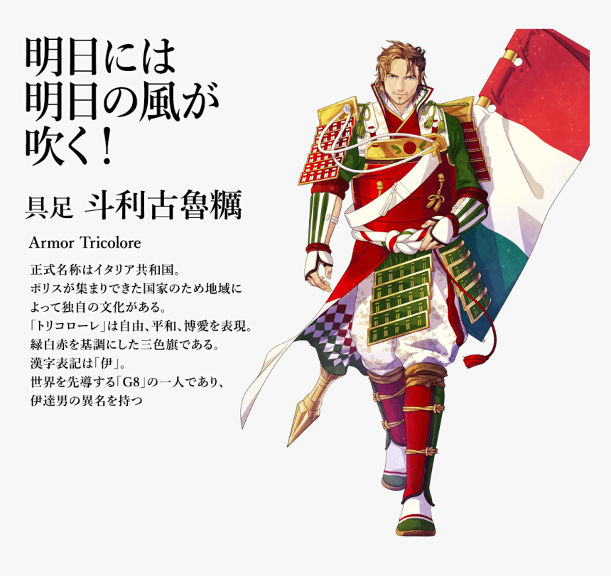 [​img] - Tokyo 2020 Olympics Anime Flags, HD Png Download