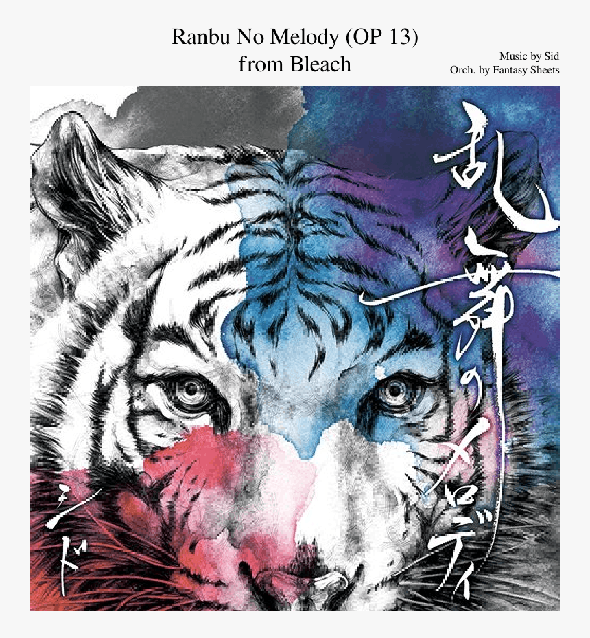 Sid Ranbu No Melody Album, HD Png Download