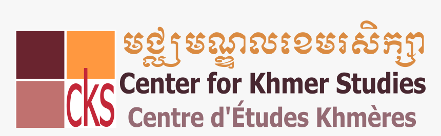 Cambodia Flag Png, Transparent Png