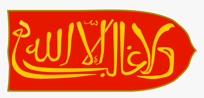 Granada Emirate, HD Png Download