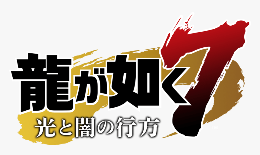Yakuza Wiki - Yakuza 7 Logo Png, Transparent Png