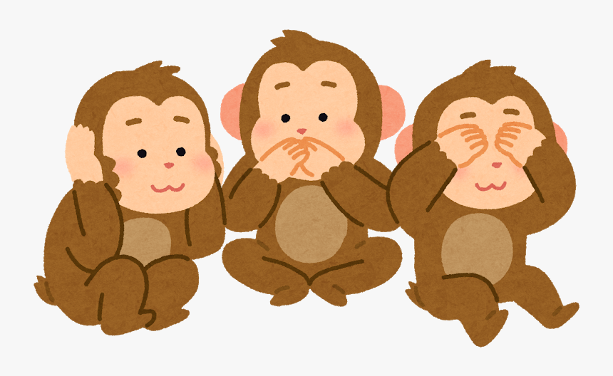 聞か ざる 見 ざる 言わ ざる Hd Png Download Transparent Png Image Pngitem 聞か ざる 見 ざる 言わ ざる Hd Png Download Transparent Png Image Pngitem