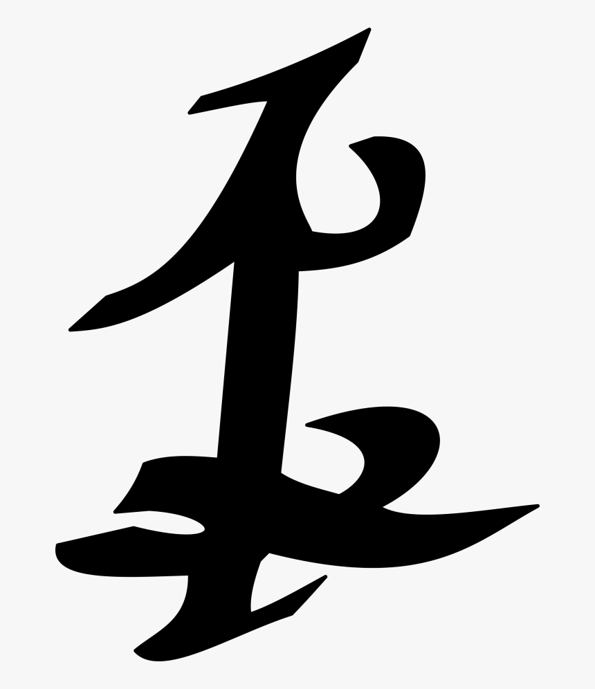 Silhouette,monochrome Photography,artwork - Shadowhunters Runas Parabatai, HD Png Download