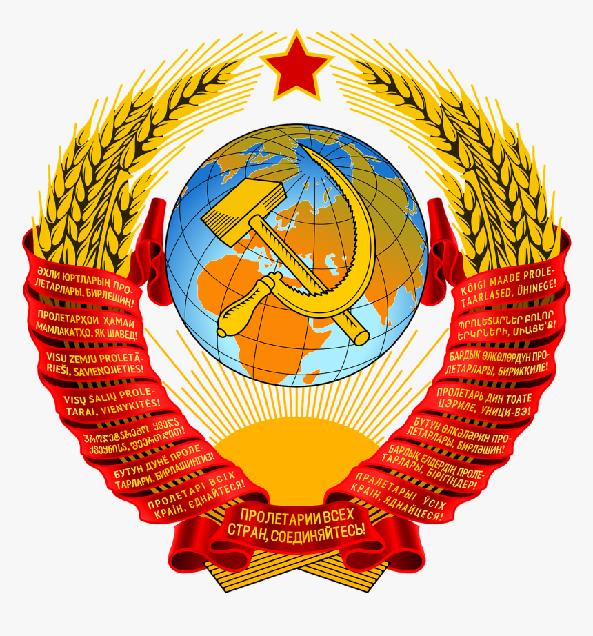State Emblem Of The Soviet Union Svg - State Emblem Of The Ussr, HD Png Download