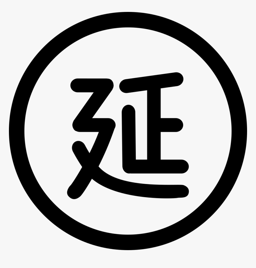 Service Extended Warranty - Number 2 In Circle, HD Png Download