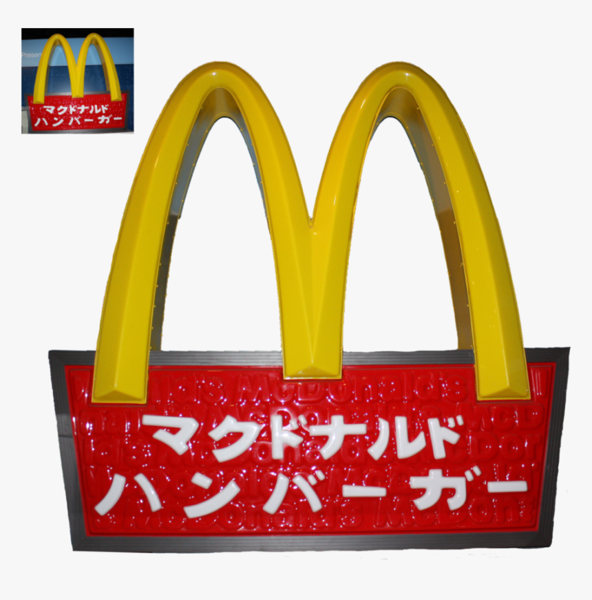 Japanese Arches Png By - Mcdonalds Logo In Japan, Transparent Png