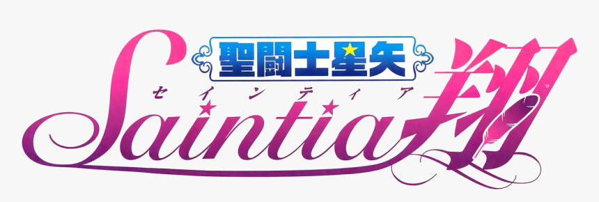 Saintia Shō - Saintia Sho Logo, HD Png Download