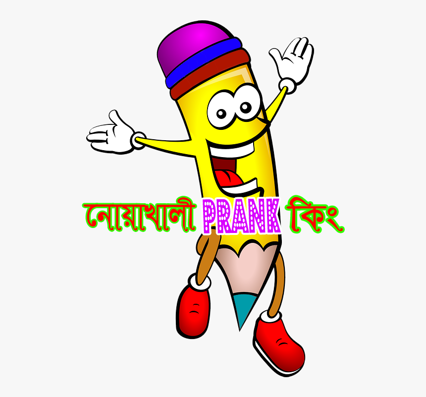 Noakhali Prank King - Clip Art For Students, HD Png Download