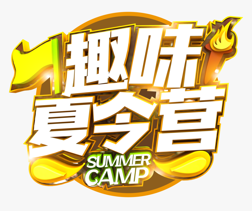 This Graphics Is Fun Summer Camp Art Word About Gout,summer - Summer Camp, HD Png Download