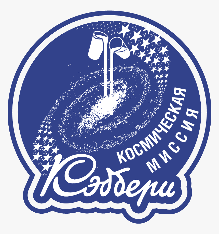 Transparent Cadbury Logo Png - Cadbury, Png Download