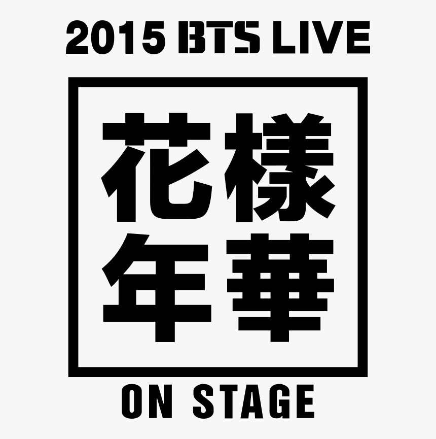 The Most Beautiful Moment In Life On Stage Logo - Most Beautiful Moment In Life On Stage, HD Png Download