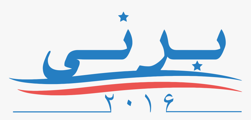Bernie Sanders Logo, HD Png Download