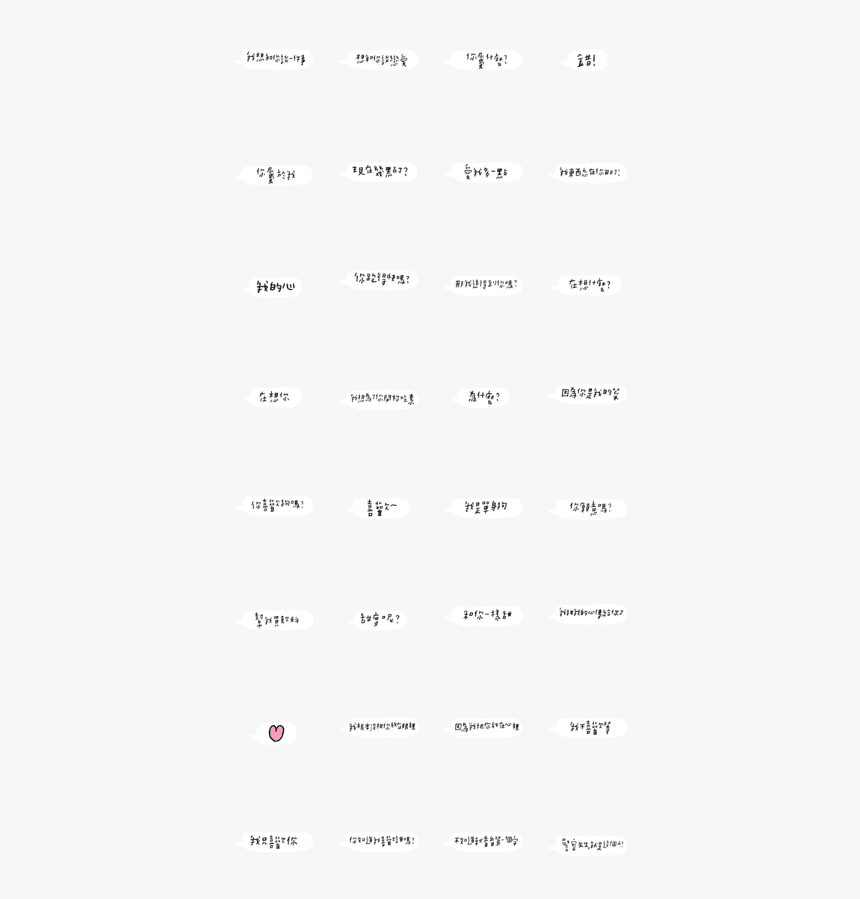 Love Words - Black-and-white, HD Png Download