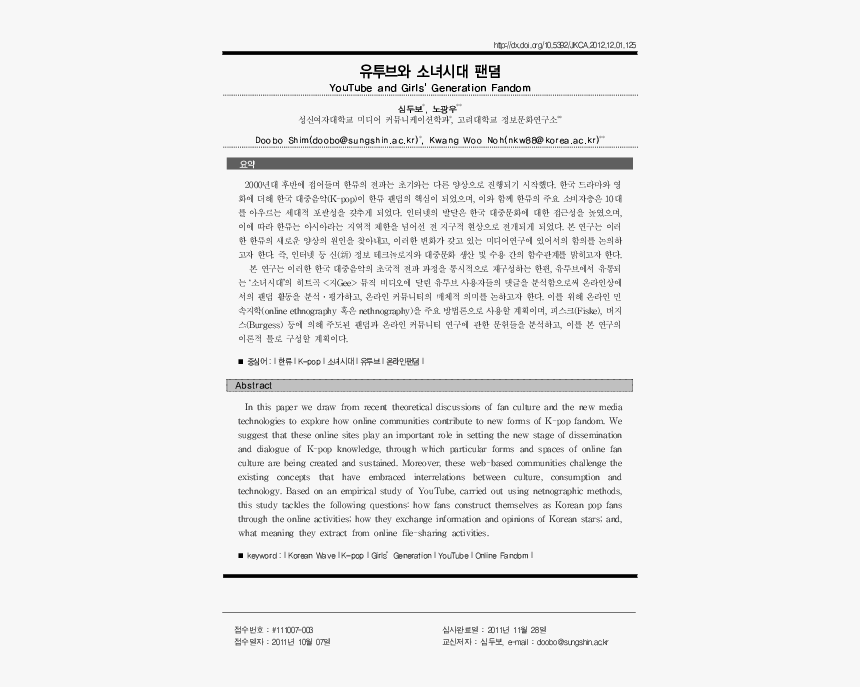 Document, HD Png Download