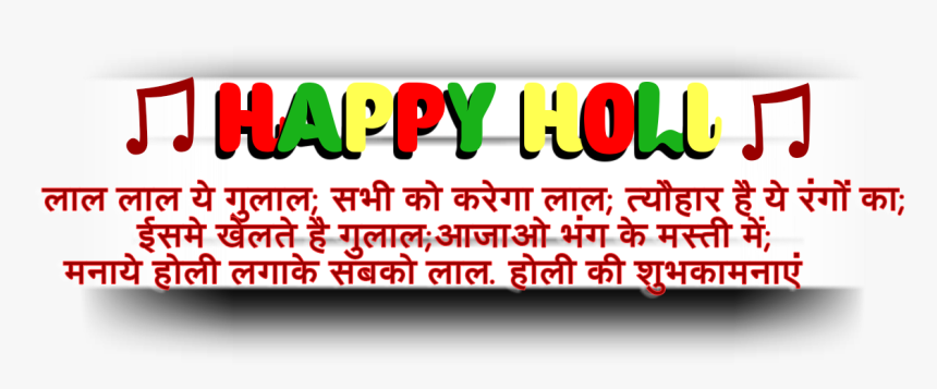 Editing Gulal Holi Free Download Png Hd Clipart - Graphic Design, Transparent Png