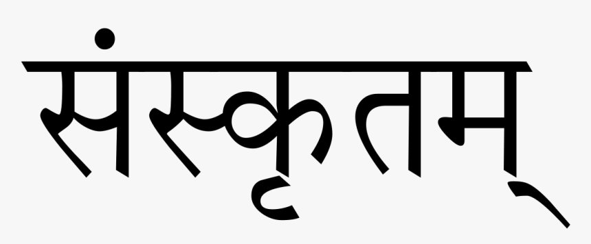 Sanskrit India, HD Png Download