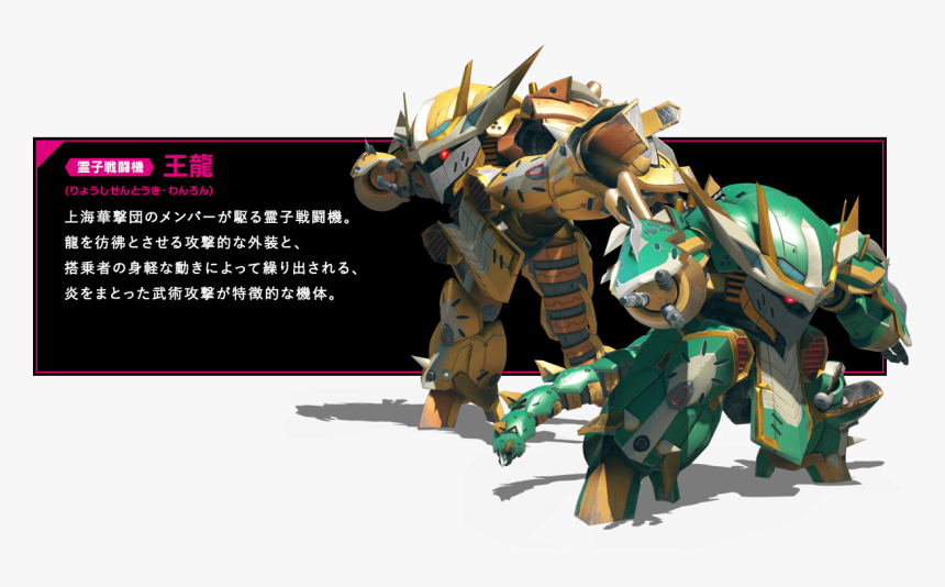 Image - Sakura Wars Mecha, HD Png Download