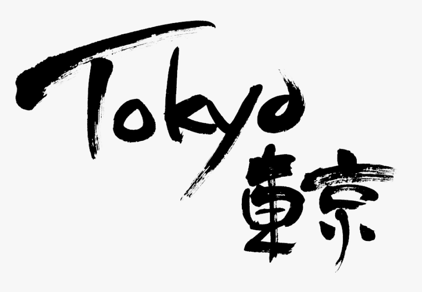 Tokyo Writing, HD Png Download